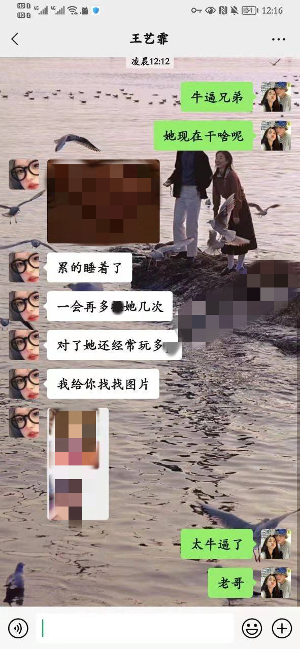 辽宁理工职业学院王艺霏朋友圈黑料事件