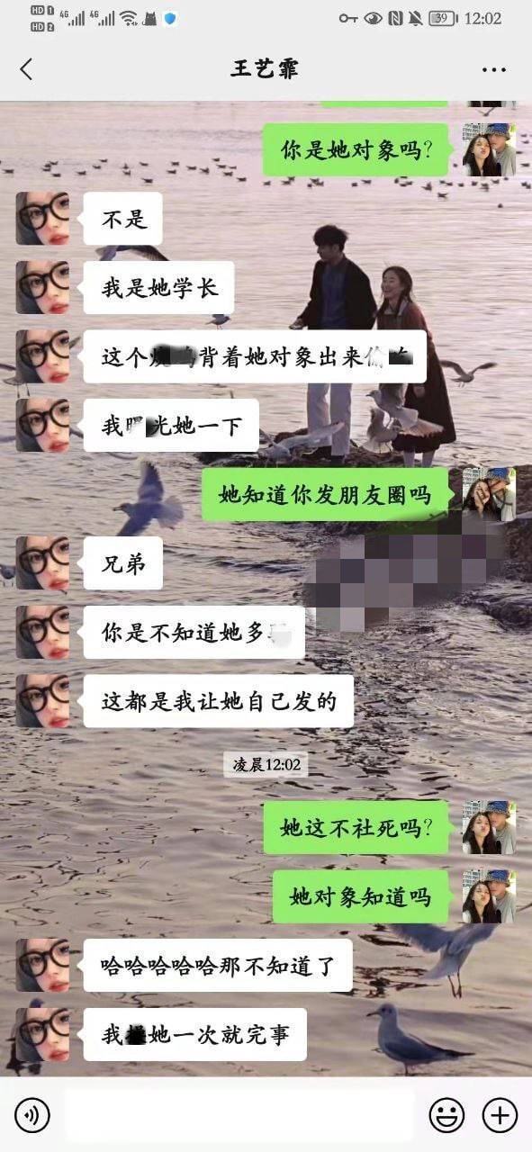 辽宁理工职业学院王艺霏朋友圈黑料事件