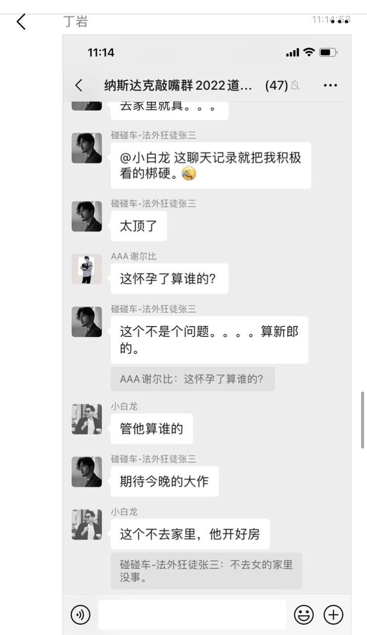 张家界新娘事件视频瓜，婚前出轨聊天记录图片