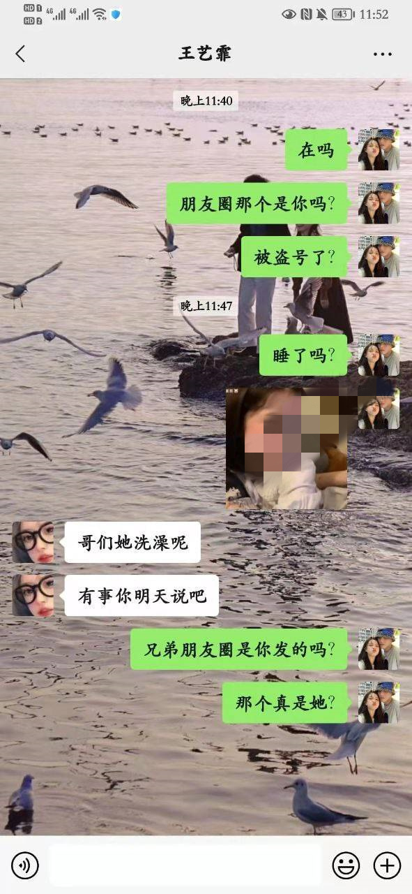 辽宁理工职业学院王艺霏朋友圈黑料事件