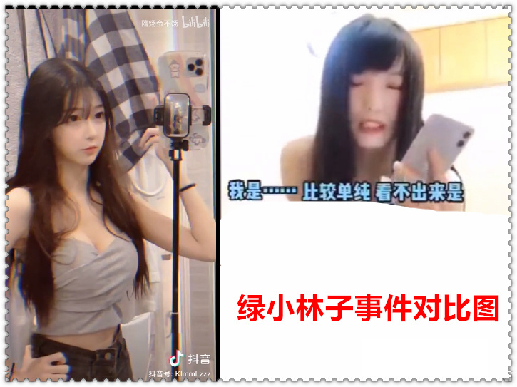 抖音网红绿小林子视频事件分析,绿小林子黑历史这是谣言
