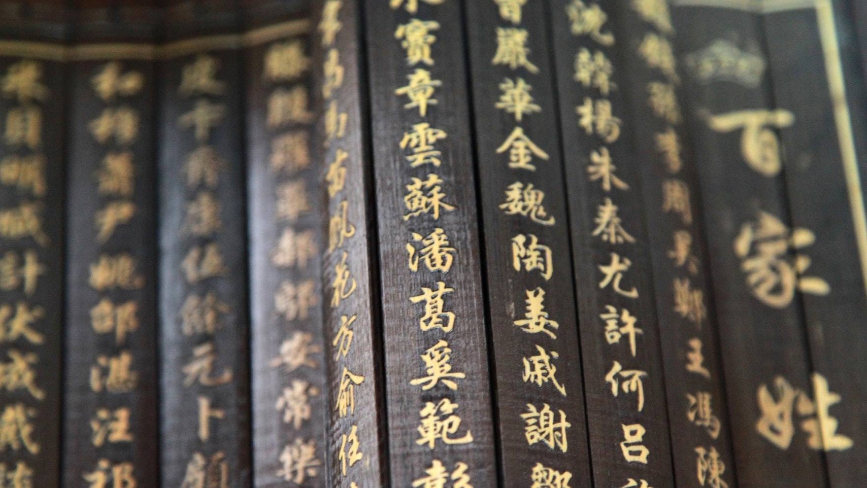 百家姓完整版，最新百家姓前十排名