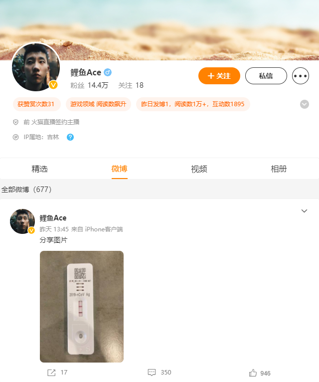 鲤鱼Ace出车祸了吗？鲤鱼Ace还活着吗