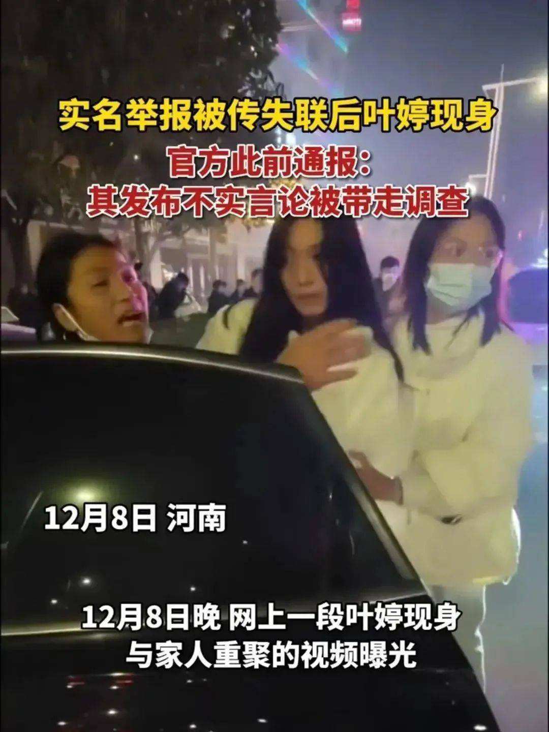 河南叶婷事件，反转太多，后续扑朔迷离