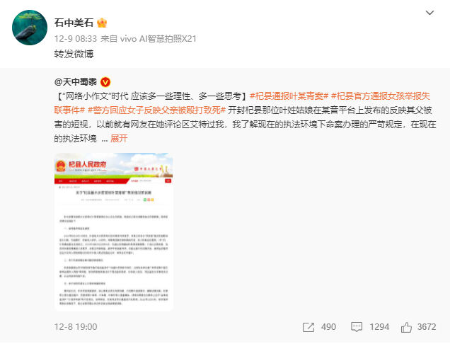 河南叶婷事件，反转太多，后续扑朔迷离