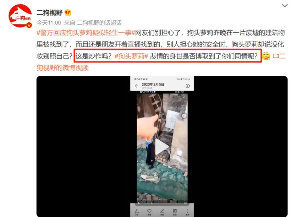 网红狗头萝莉退网 称要走出阴影重新开始生活