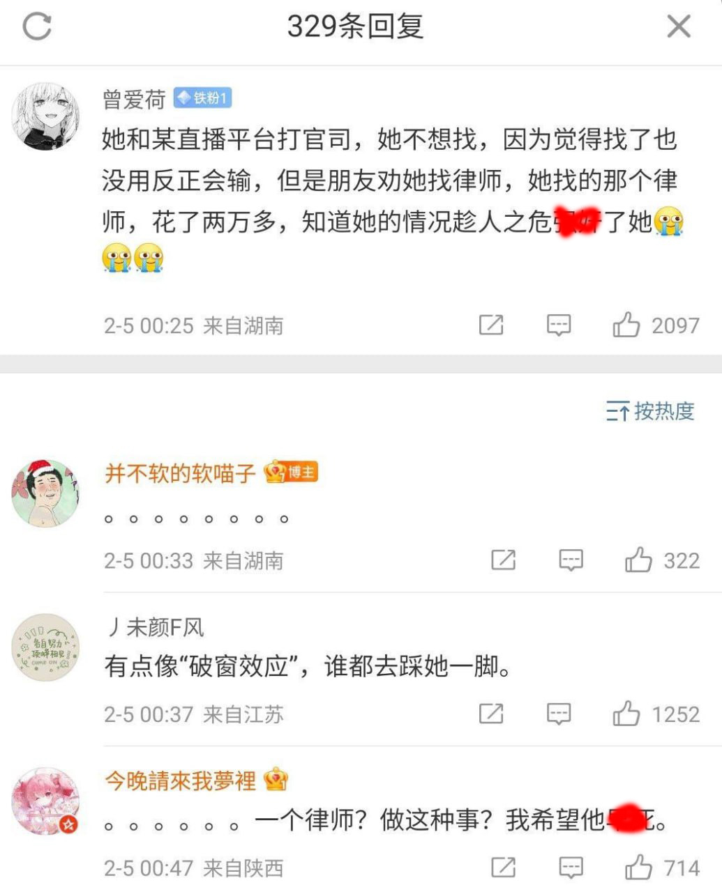 知名网红 狗头萝莉发视频疑似轻生事件，找到了现在很安全