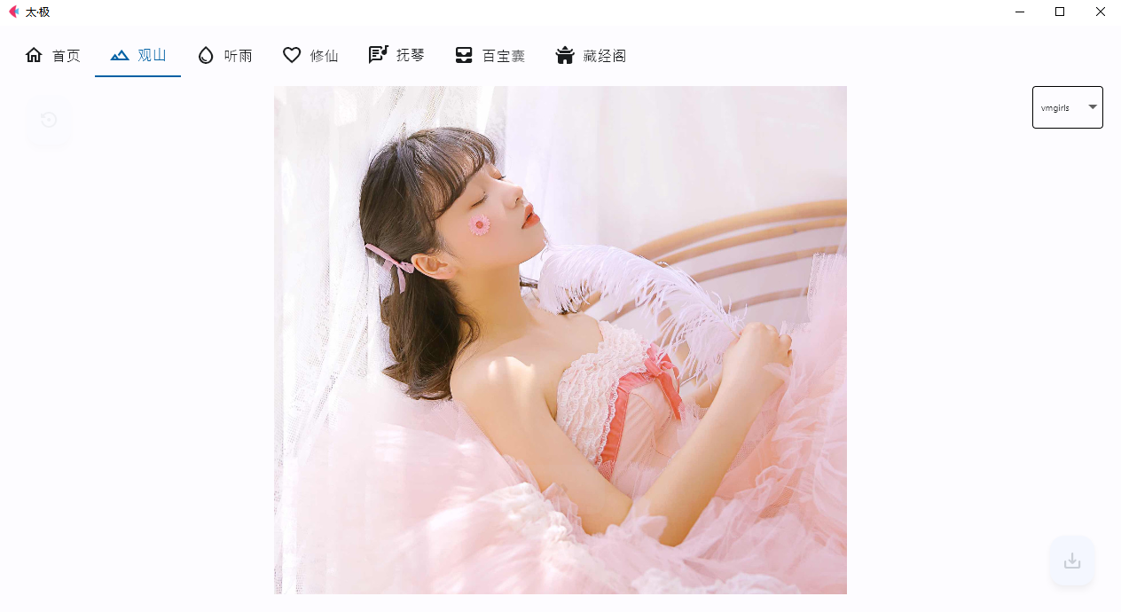 太极工具箱官网 聚合各类资源功能的开源软件