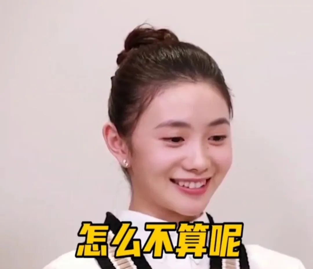 网络热梗百科“怎么不算呢”是什么梗？