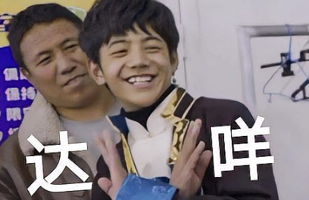 达咩是什么意思 达咩吴京什么梗？