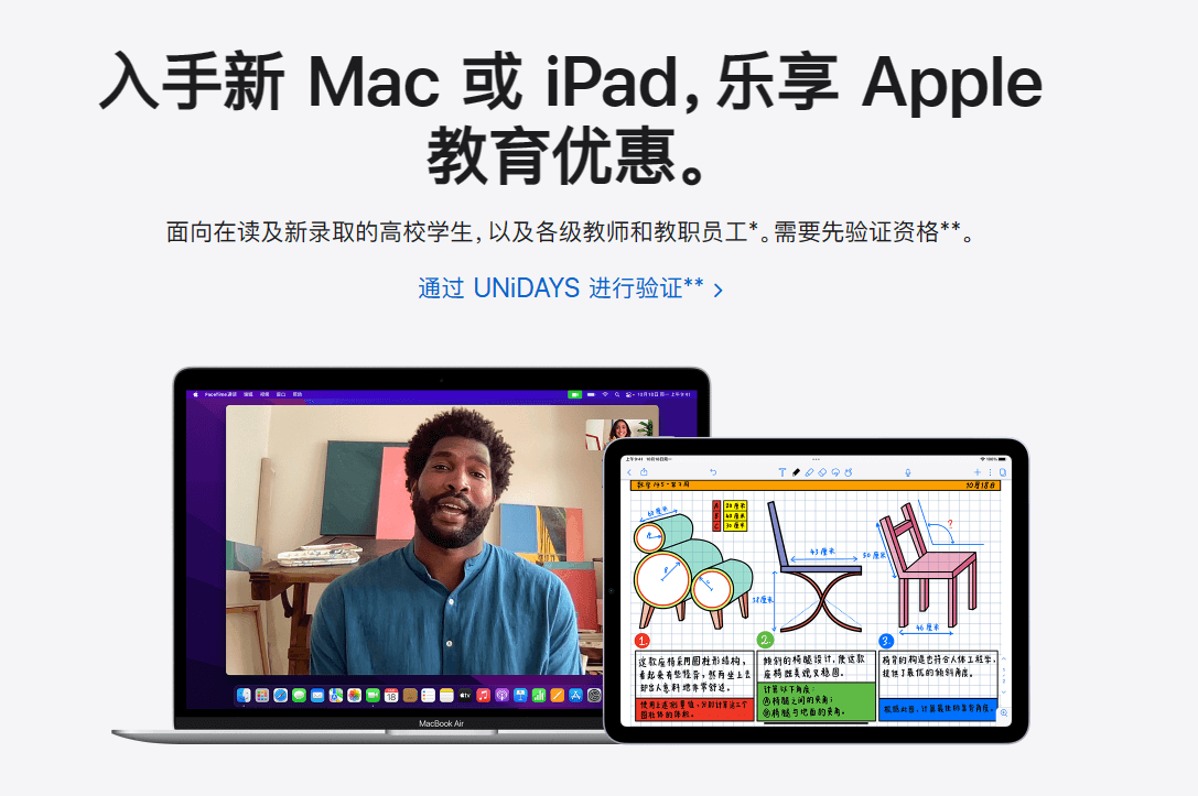 2023苹果教育优惠价格一览表，苹果官网教育优惠多少钱