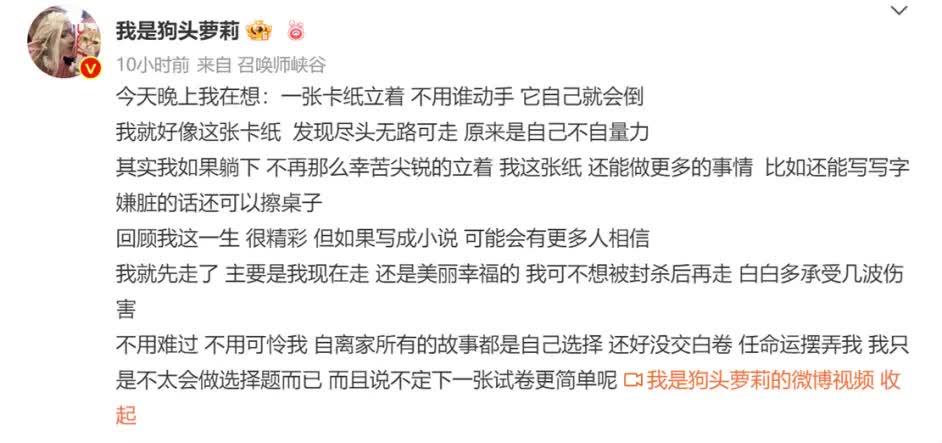 网红狗头萝莉退网 称要走出阴影重新开始生活