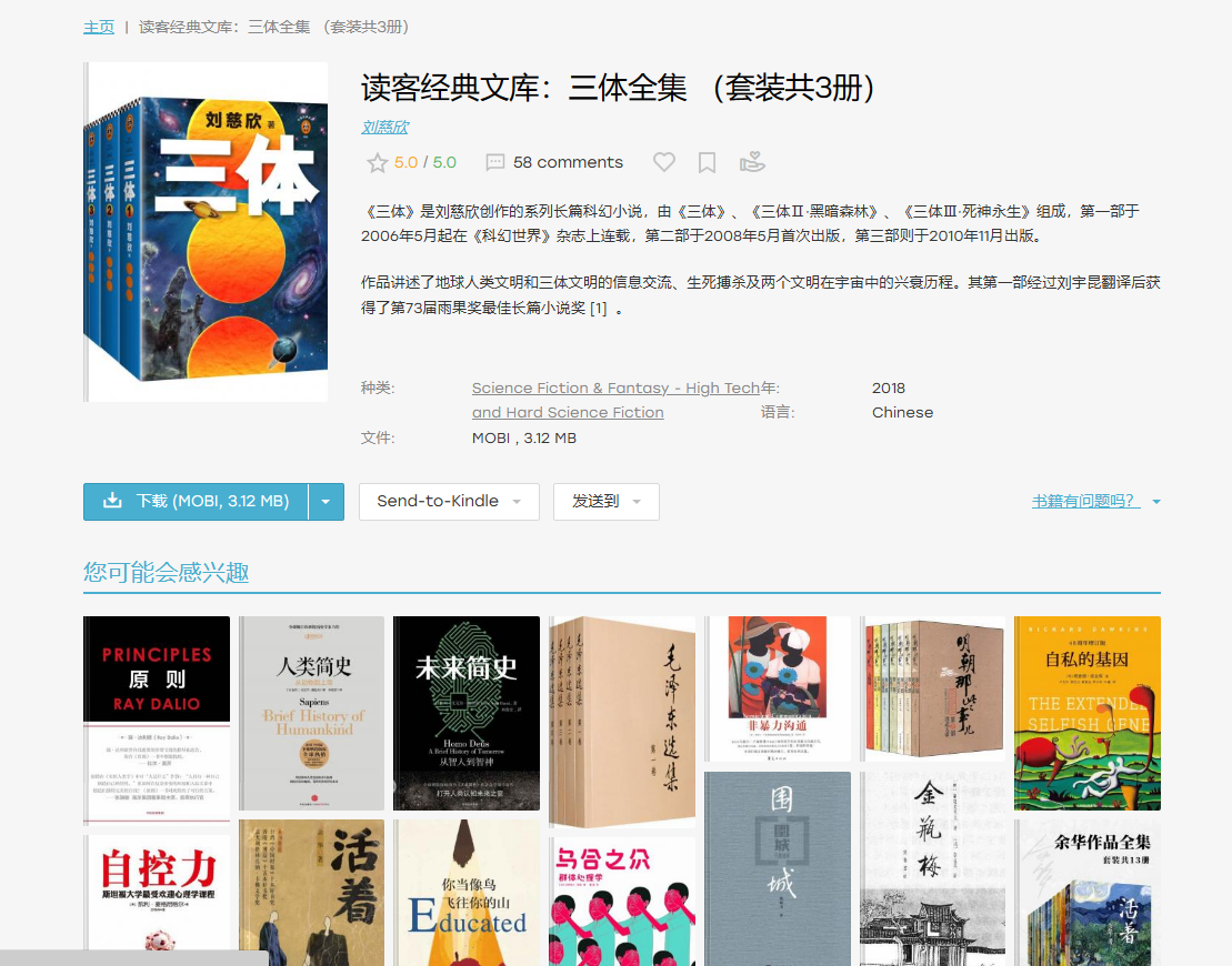 Zlibrary电子图书馆入口，免费电子书籍下载网站