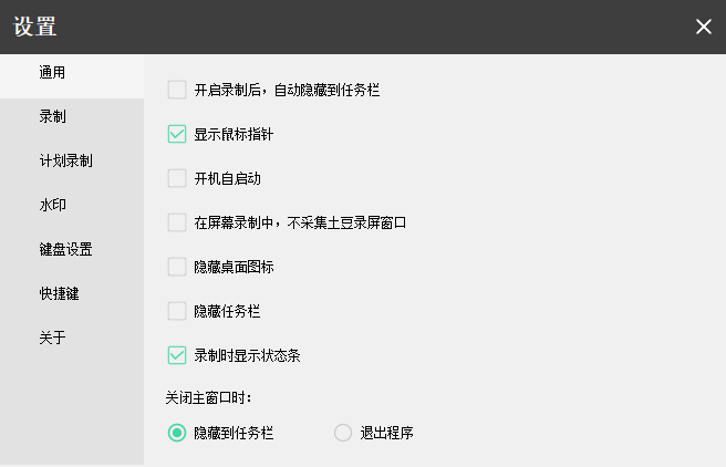 电脑怎么录屏，免费好用的录屏软件分享