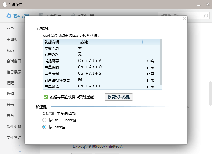电脑截屏键ctrl加什么？电脑截图的几种方法