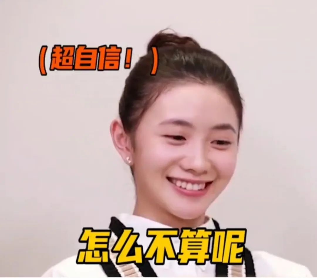 网络热梗百科“怎么不算呢”是什么梗？