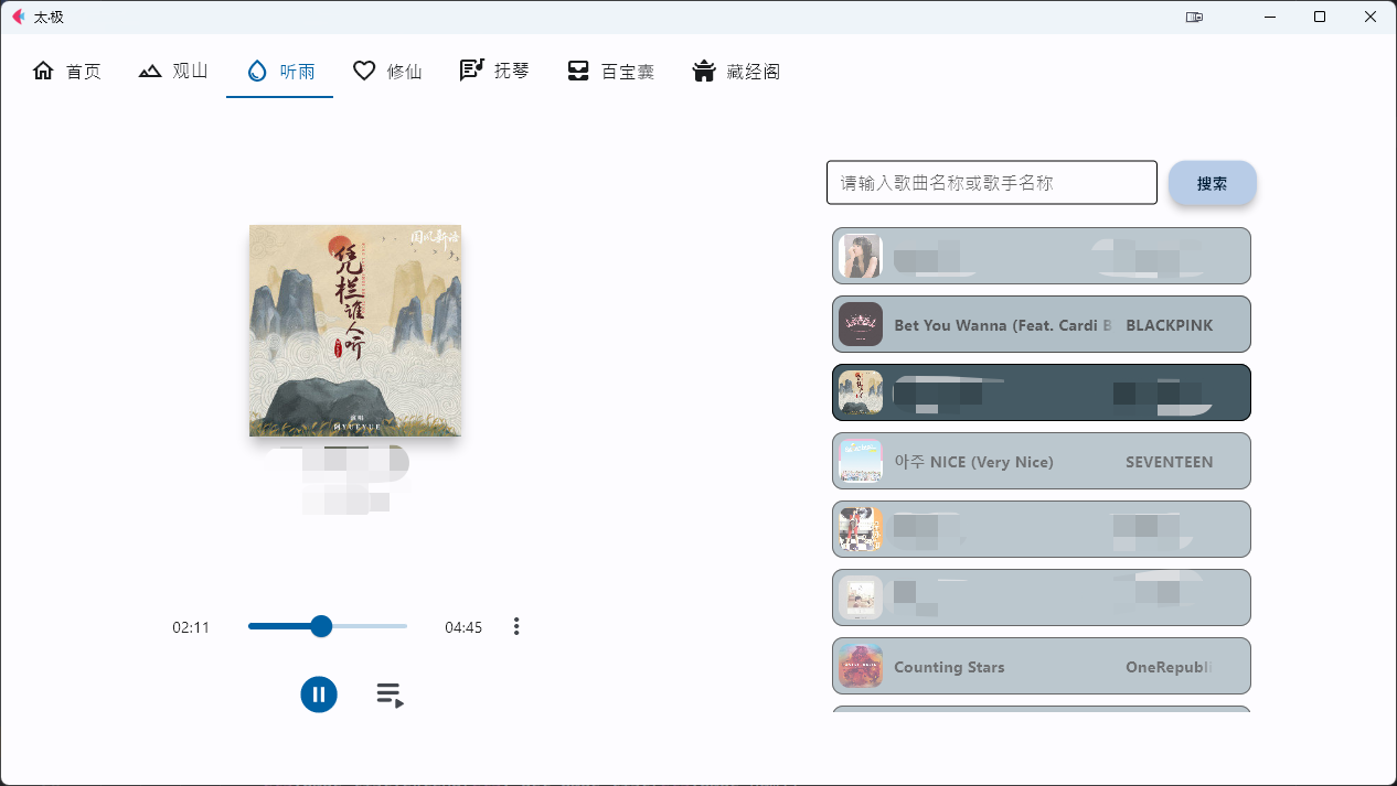 太极工具箱官网 聚合各类资源功能的开源软件