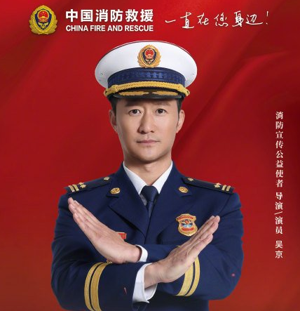 达咩是什么意思 达咩吴京什么梗？