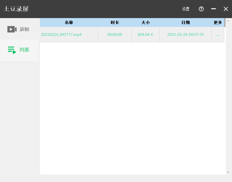 电脑怎么录屏，免费好用的录屏软件分享