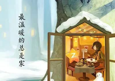 家才是最温暖的说说及句子 家的温暖唯美句子