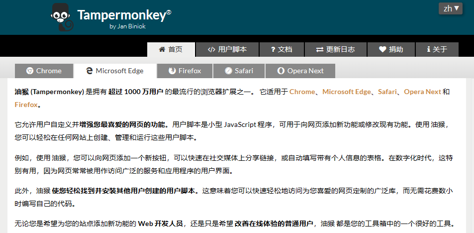 油猴插件官网下载及百度秒传链接安装教程