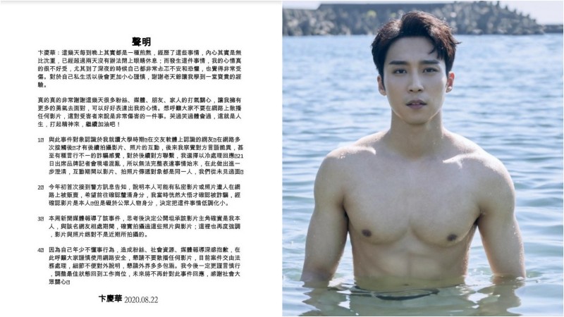 黑料不打烊万篇长征卞庆华不雅视频事件