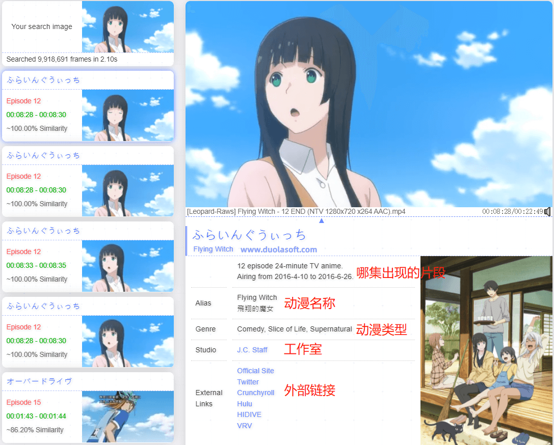 在线以图搜番网站，快速识别动漫图片出处