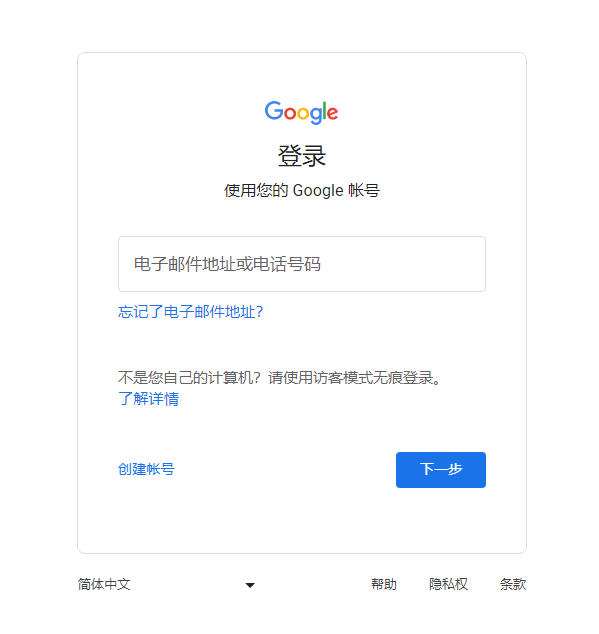 申请注册Gmail邮箱账号的解决办法最新教程