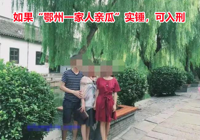 鄂州一家人聊天记录被曝光