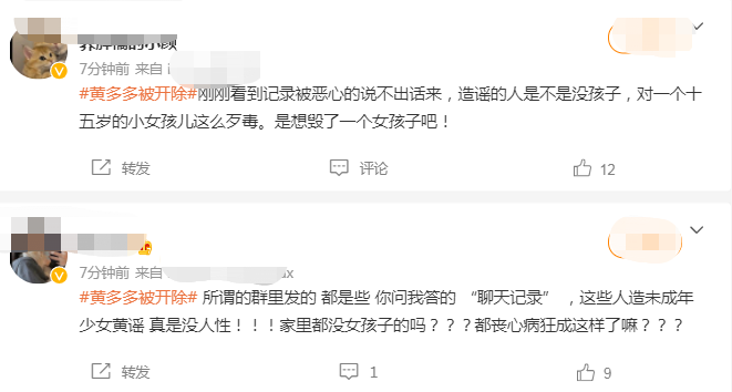 黄多多图书馆事件聊天记录，黄磊女儿isb被开除真的吗