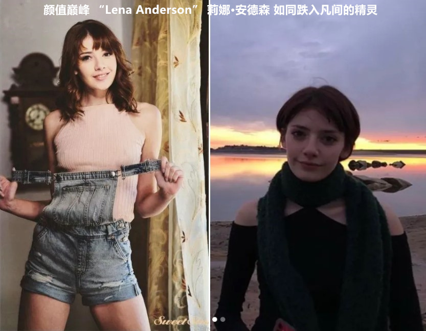 Lena Anderson 莉娜·安德森 如同跌入凡间的精灵