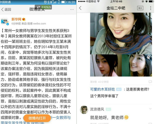 金坛二中黄老师视频事件到底是不是真的
