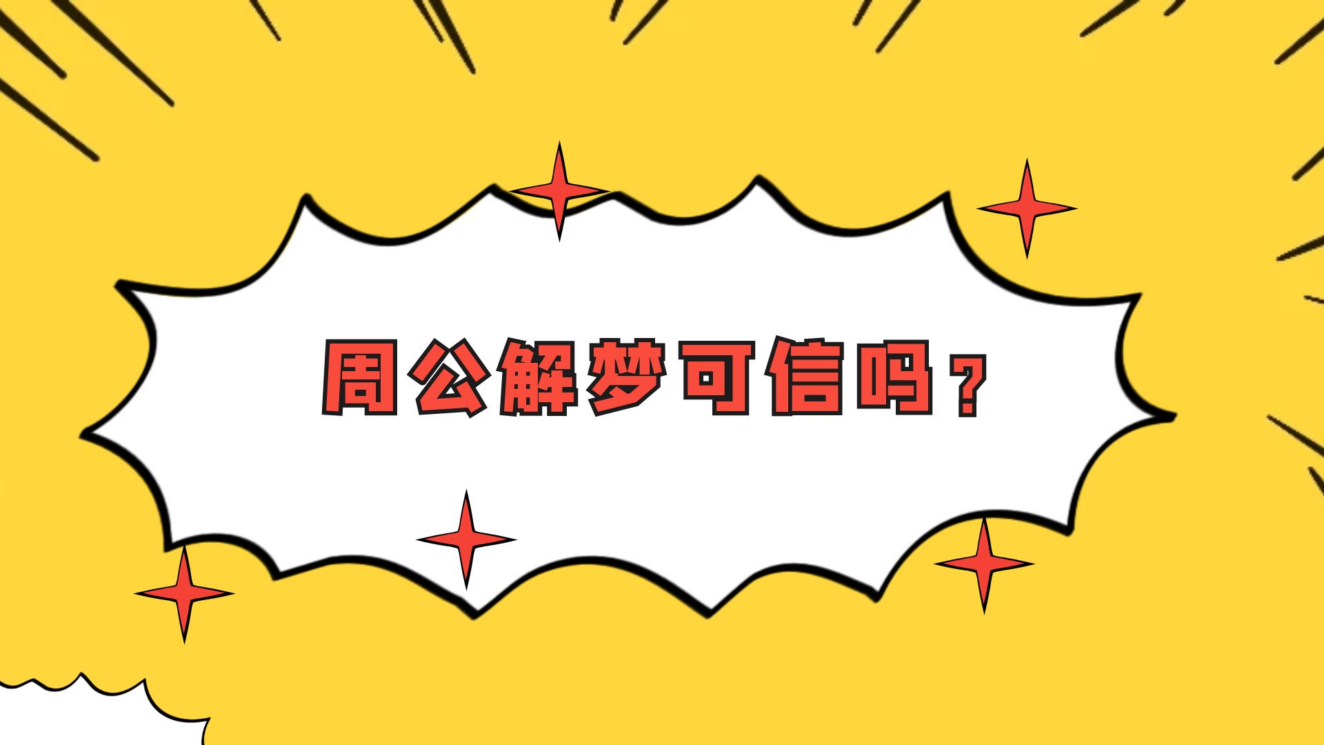 梦到暗恋的人他会有感应吗