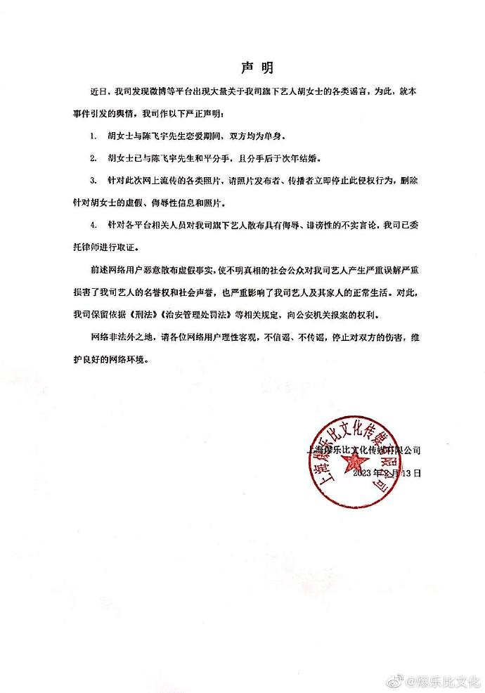 【吃瓜群众】陈飞宇与女网红是亦琳吖的瓜