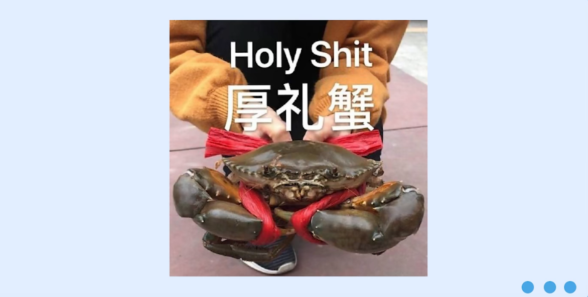 厚礼蟹是什么梗什么意思网络用语 B站弹幕厚礼蟹梗来源出处介绍