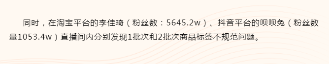 李佳琦直播间怎么了，李佳琦6月3号怎么了