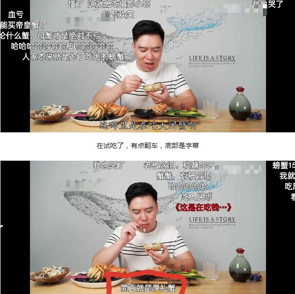 厚礼蟹是什么梗什么意思网络用语 B站弹幕厚礼蟹梗来源出处介绍