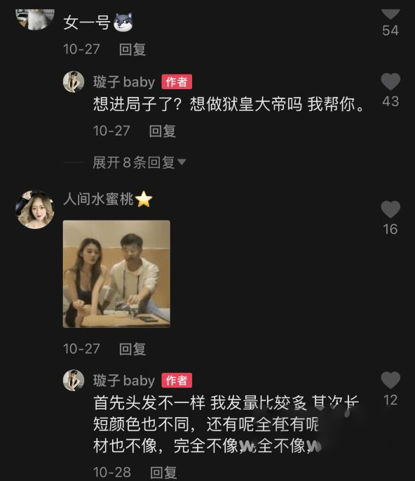 小宝寻花203期女主被指为抖音璇子baby 没有纹身已辟谣