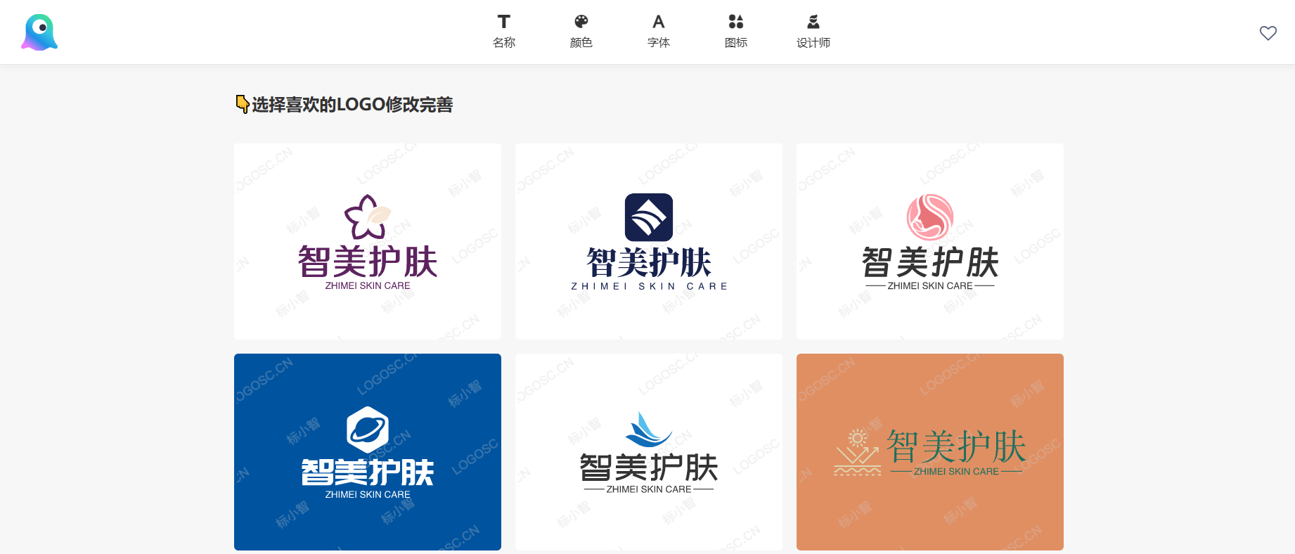 一个好用的logo生成器，在线生成logo设计