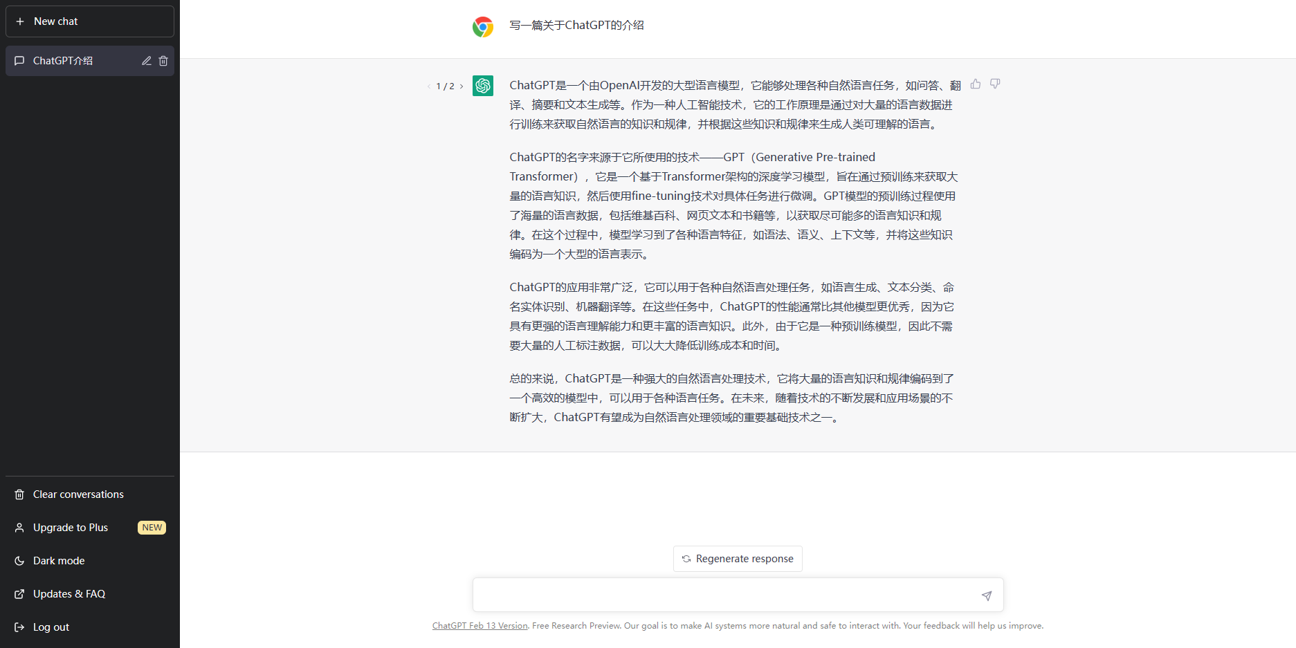 国内ChatGPT怎么注册 ChatGPT注册教程介绍