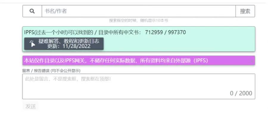 Z-Library图书馆最全下载方式汇总