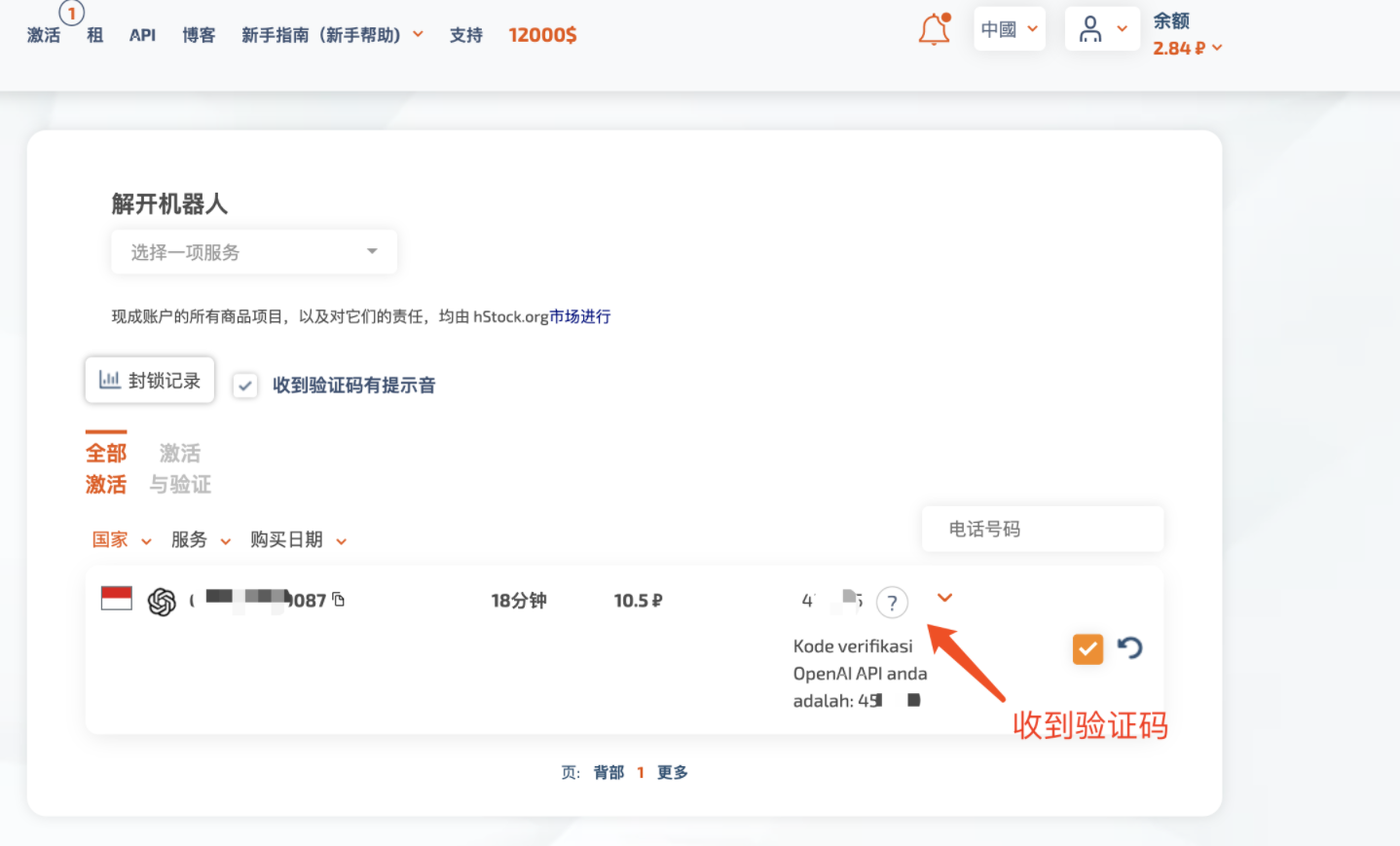 国内ChatGPT怎么注册 ChatGPT注册教程介绍