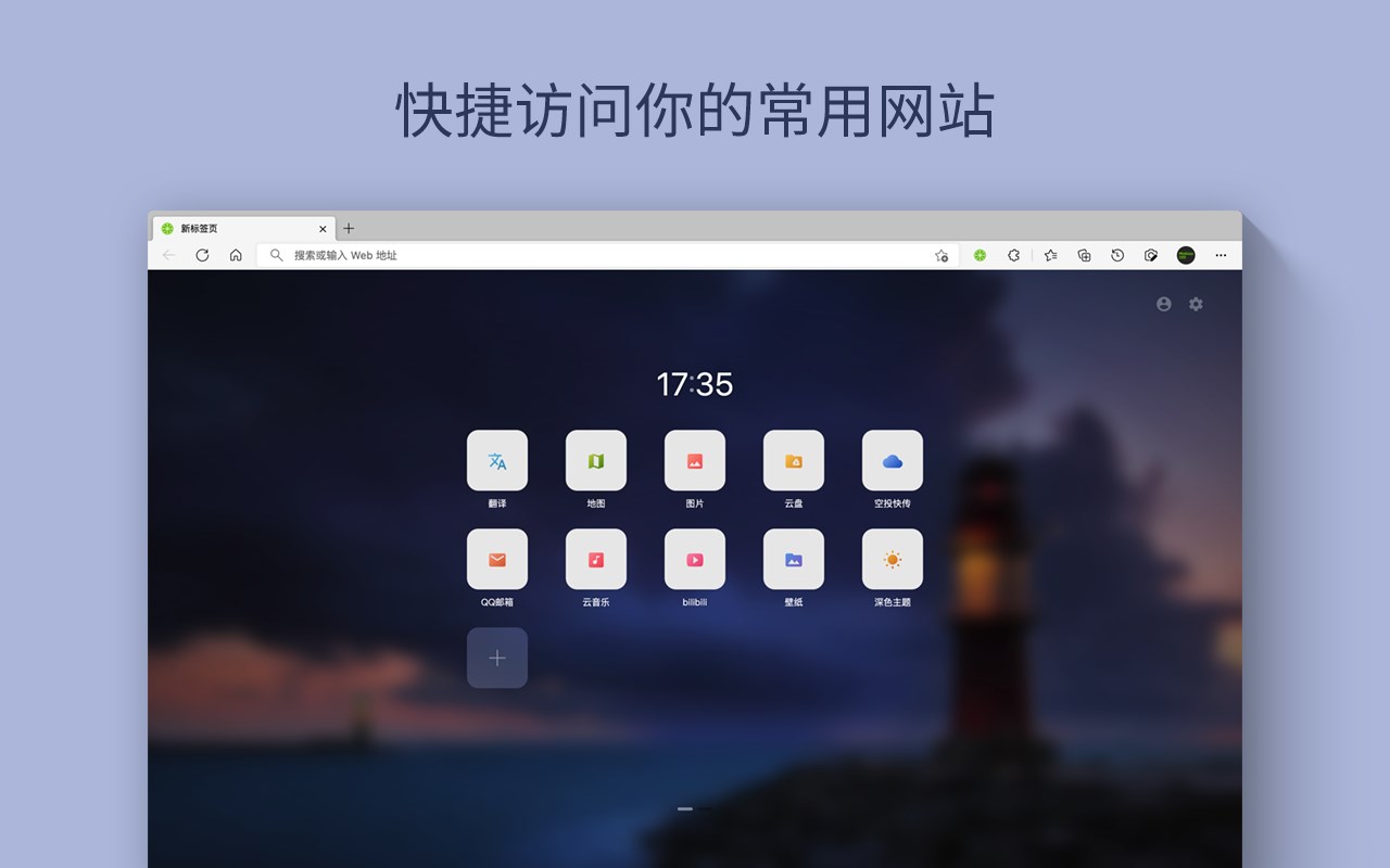 青柠起始页官网 - 简洁的浏览器主页