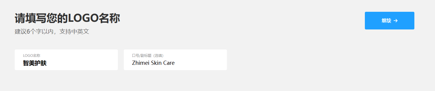 一个好用的logo生成器，在线生成logo设计