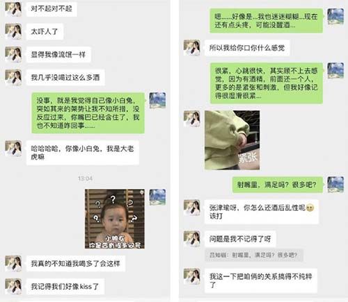 最美警花张津瑜事件后续 6分34秒厕所视频被曝出