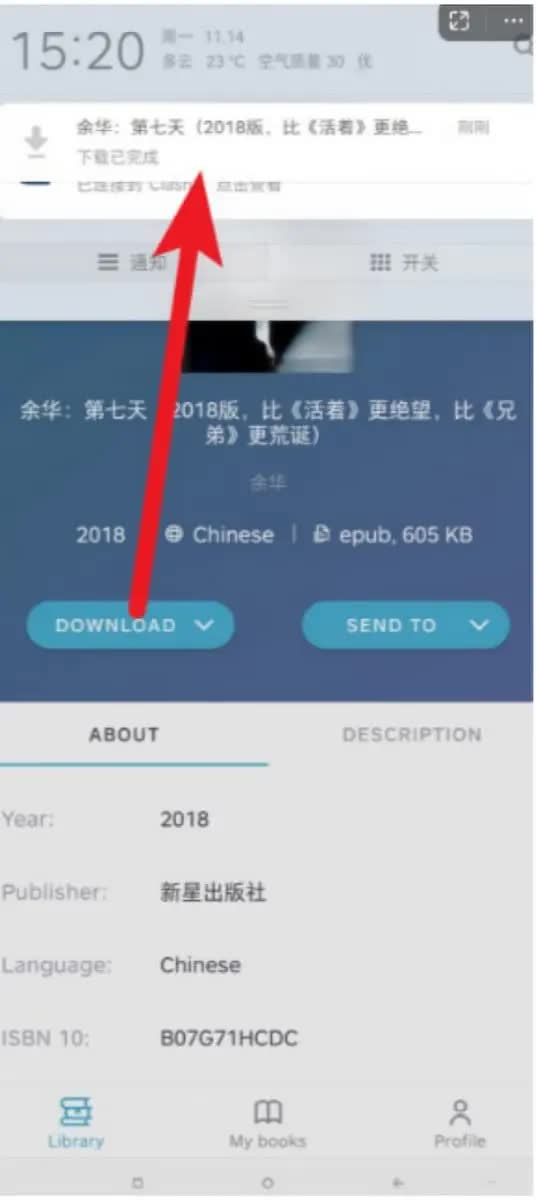 Z-Library图书馆最全下载方式汇总