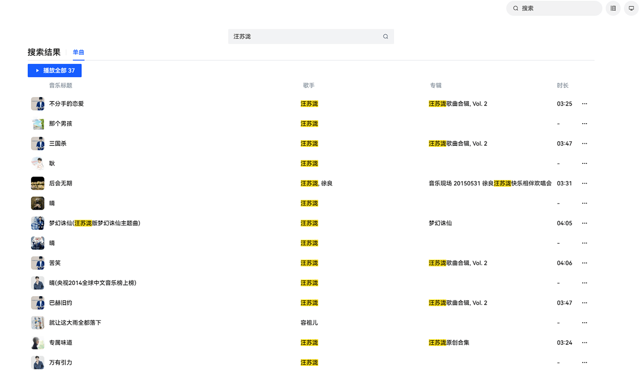 MyFreeMP3音乐搜索