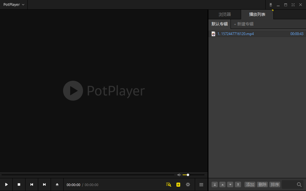 PotPlayer 强大的视频播放器，支持所有主流影音格式文件播放