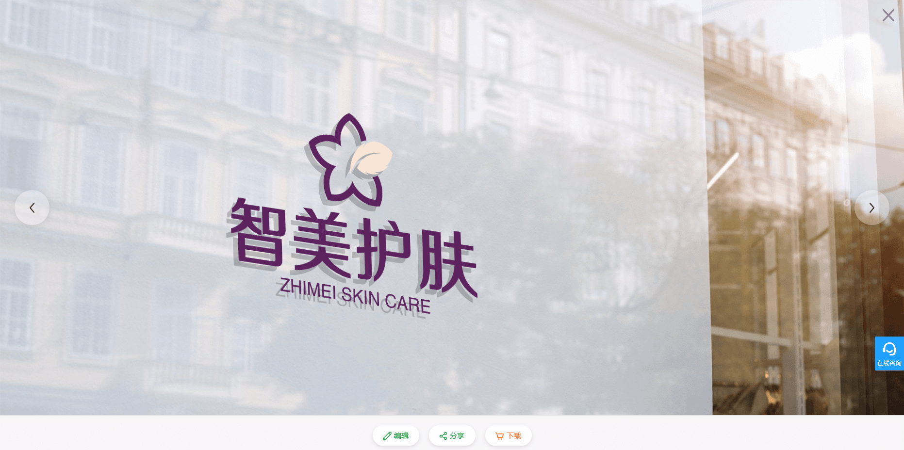 一个好用的logo生成器，在线生成logo设计