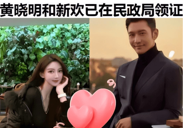 黄晓明叶珂被曝已经领证，女方戴黄晓明同款钻戒！